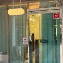 개, 이쁘다 | 남천동 애견미용실 추천 개이쁘다 포메라니안 물개컷 후기