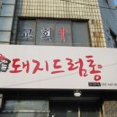 간석3동-16 이미지