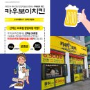 카우보이치킨 자곡점 이미지