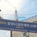 독산3동 다목적광장 이미지