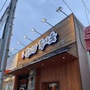 [술집추천] 대연동육회맛집 육회말투아웃 부산대연점 후기