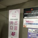 울산 대형 키즈카페 “키즈다쿵 삼산점” 솔직후기