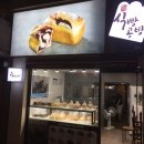 빵사부식빵공방 이미지