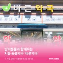 바른동물약국 이미지