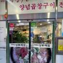 조봉순상무국밥일곡점