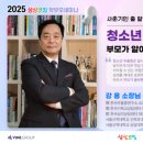 학부모 심리 코칭 이미지