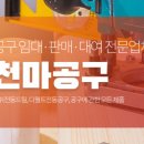 천마조경