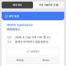 한남동제1경로당 | 한남동 전시 바자하우스 후기 : 하퍼스 바자 30주년 팝업 예약부터 구디백까지!