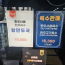 유가네한우곰탕 이미지