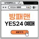 혜화 대학로연극추천 유지왕배우 방패맨예매 관람후기