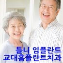 김희정치과의원 이미지