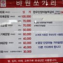 비원쏘가리 이미지