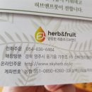 소백산하늘허브앤프룻 이미지