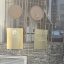 청담일식 | [청담일식 오마카세 후기] 청담윤 – 청담룸식당 원탑 인정, 지인과 럭셔리 점심