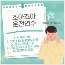 경춘로 | 남양주 여성운전연수 저렴한 비용으로 자차운전연수 받은 후기!