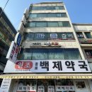 온사랑약국 이미지