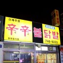 신신모텔 이미지