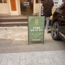 미나리우리삼겹 | 신도림 삼겹살 맛집 미나리우리삼겹 후기, 직접 구워주는 고기집