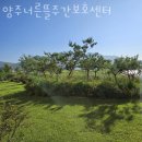 2018029 | 백석읍요양원 양주너른뜰주간보호센터 평안한분위기 비용 위치