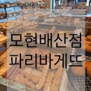 파리바게트배산점 네이버블로그