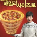 리치홈피자