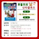 루돌프와 산타클로스 이미지