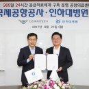 인천국제공항의료센터 조선비즈