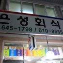은성건어물 - 보령시 해수욕장8길 71 | 은성건어물