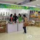 국제전람교역