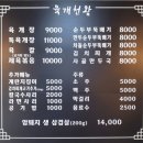 중랑구 면목동 육개천왕 육개장맛집!!