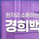 경희백한방병원 이미지