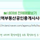 한대역공인중개사사무소 이미지