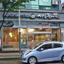 단원뚝배기 양평해장국 이미지