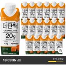 [준생정] ㅋㅍ 더단백 드링크 카라멜 18p, 250ml, 18개 20000원 이미지