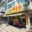 양양입암리막국수 | 제일CC주변 맛집 양양 입암리 꿩만두, 막국수