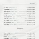 한국음악예술 이미지