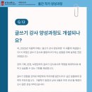 서강대학교 미래교육원