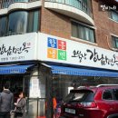 오실장강남면옥 이미지