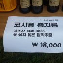 마켓코시롱