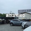 강원도막국수 | 강원도 홍천 맛집 홍천강막국수 추천 후기