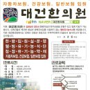 대건한의원 이미지