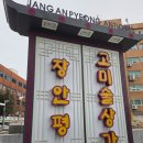 답십리우성 고미술상가 이미지