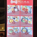 미스카츠군산