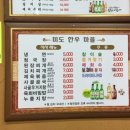 미도한우마을 이미지