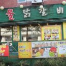 남춘천명물닭갈비 | 춘천퇴계동맛집 좋은재료와 맛있는 소스 남춘천명물닭갈비