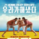 피케이아이어학원 | 가족들과 보기 좋은, 재미와 감동이 있는 인도 영화 추천