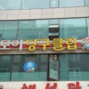 CNN당구장 이미지