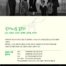 더 H 콘서트(세투아 앙상블) 이미지