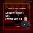농심이스포츠