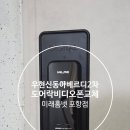 동아울진영덕